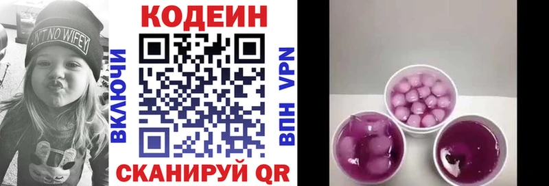 Codein Purple Drank  наркота  Будённовск 