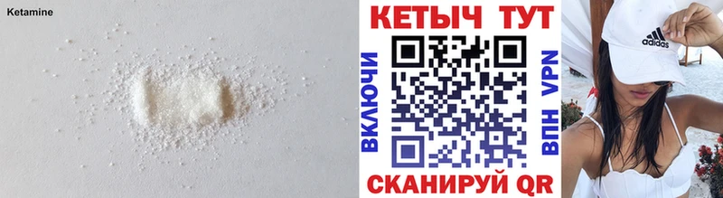 Кетамин VHQ  Будённовск 