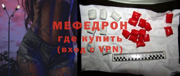 меф Белоозёрский