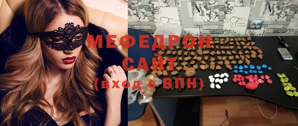 меф Белоозёрский