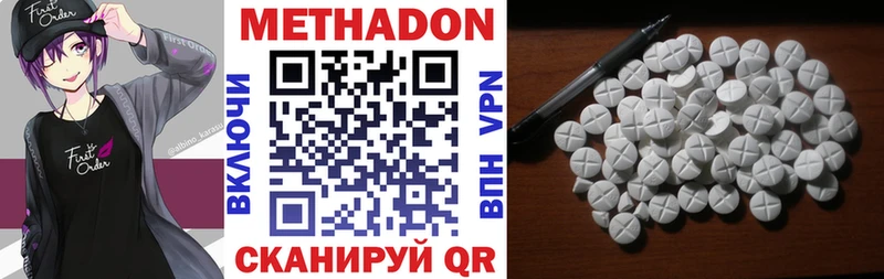 Метадон VHQ  где найти   Будённовск 