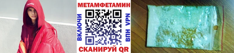 Метамфетамин Декстрометамфетамин 99.9%  закладка  кракен онион  Будённовск 
